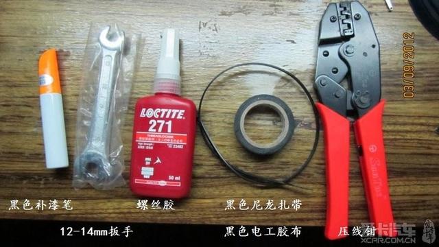  - 玩改車