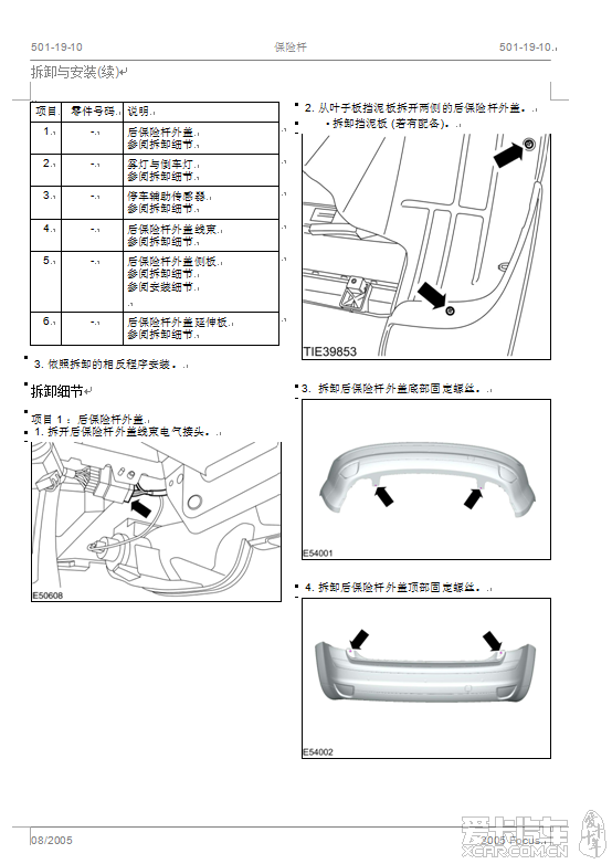  - 汽車改裝網(wǎng)