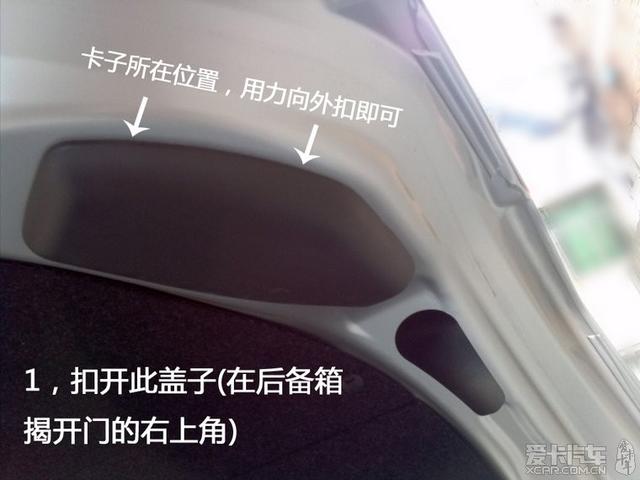  - 玩改車