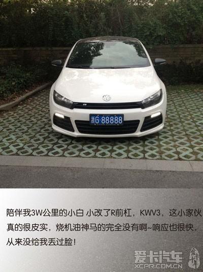  - 玩改車