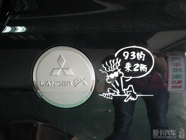  - 玩改車