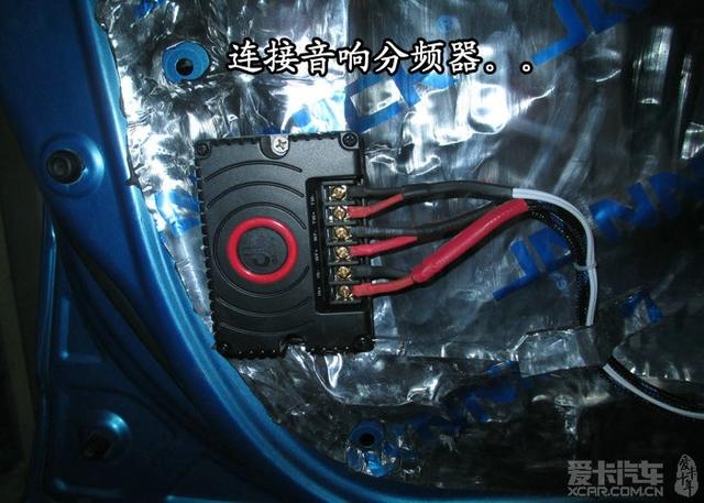 飞度改装汽车音响作业