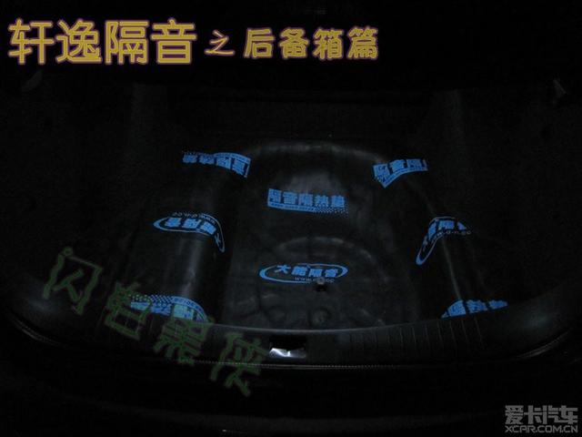  - 玩改車
