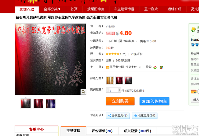  - 汽車改裝網(wǎng)