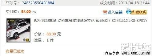  - 汽車改裝網(wǎng)