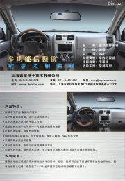 汽車多功能后視鏡不容錯過