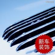 七星金屬中網(wǎng) 大眾高爾夫6 汽車外飾改裝格柵飾條