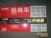 馬自達6改裝正電子觸發(fā)的升級PLC防盜