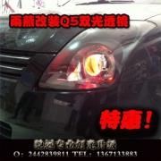 [商品--燈飾燈具]雨燕大燈改裝 改裝鈴木專用Q5透鏡 燈光升級(jí)大燈熏黑加惡魔眼 氙氣大燈 北京馳遠(yuǎn)改裝