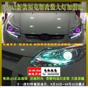 [商品--燈飾燈具]2012新款?？怂勾鬅舾难b 淚眼轉(zhuǎn)向改裝 Q5透鏡 天使惡魔 視頻特惠