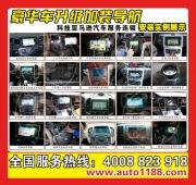 上海|奔驰R300原车加装导航,奔驰R300安装DVD导航一体机,R300...