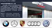 上海名歐 德國 LSD 剪刀門 寶馬 BMW E92 330 335 M3 專用套件