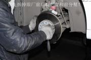 速騰升級UPSOAR前后剎車套裝作業(yè)圖