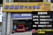 【重慶天龍汽車影音】九龍坡店和萬州店，大眾邁騰意大...