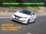 隨州汽車音響隔音工程-隨州起亞K5全車環(huán)保無味榮茂隔音！