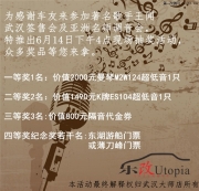 著名歌星王聞武漢見面會(huì) VS 亞洲名師調(diào)音團(tuán)空降武漢樂(lè)改