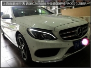 上海音豪閔行店 【奔馳C260】音響改裝德國(guó)伊頓喇叭
