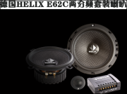 【二次升級】現(xiàn)代索納塔八改裝德國HELIX-泉州山水汽車音響