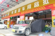 廣西南寧偉強汽車改裝（大眾途觀改裝喜力仕音響+全車獅...