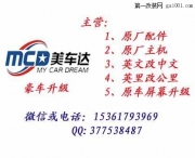 保時捷卡宴選裝柏林之聲macan911改柏林之聲