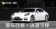 保時(shí)捷帕拉梅拉改裝；四出尾嘴 卡鉗噴色 南京寧邦加裝帕...