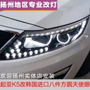 [燈光燈飾] 起亞K5改裝韓國進口八件方圓天使眼