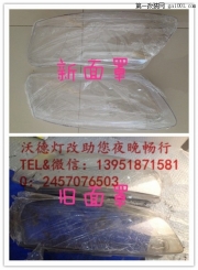 奧迪A6開燈換面罩，車燈升級(jí)南京沃德燈改店