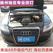 [燈光燈飾] 奧迪A6L海拉2透鏡升級(jí)海拉4透鏡