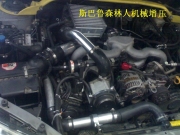 [動力引擎] 斯巴魯森林人改裝機械增壓套件 動力提升動力升級