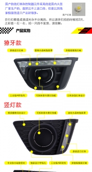 14新飛度日行燈霧燈總成led轉(zhuǎn)向燈888示寬燈改裝專車專用車.