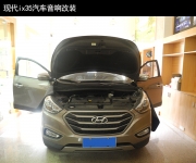 百樂匯汽車音響 北京現(xiàn)代ix35無損改裝德國MATCH