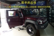 西安汽車音響改裝哪里專業(yè)  上尚赫茲DCX130二分頻套裝改裝...