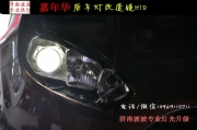 福特改燈新嘉年華改透鏡氙燈嘉年華改雙光透鏡惡魔眼大燈