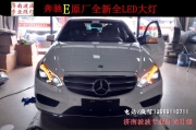奔馳E260E300原廠高配大燈W212原廠全LED大燈總成