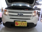 探險(xiǎn)者改裝雙光透鏡氙氣燈北京實(shí)體店燈官改燈