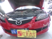 馬自達六改裝雙光透鏡氙氣燈北京實體店