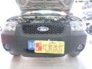 福特翼虎改裝雙光透鏡氙氣燈北京實(shí)體店燈官改燈