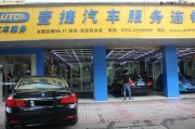 寶馬7系倒車(chē)影像，360度全景倒車(chē)影像，全方位的體驗(yàn)