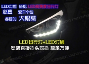 [燈光燈飾] 現(xiàn)代IX35  10款改新款大燈 尾燈 全國首發(fā)