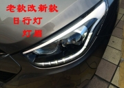 [燈光燈飾] 現(xiàn)代IX35 車燈改裝升級 老款改新款