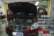 【重慶天龍汽車影音】九龍坡店和萬州店，日產(chǎn)逍客意大...