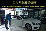 西安汽車音響改裝哪里專業(yè)   上尚伊頓伊頓MAS三分頻改裝...