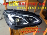 奔馳改透鏡奔馳E260E300E400W212原廠全LED大燈