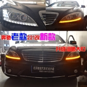 [燈光燈飾] 奔馳s600  老款改新款大燈  尾燈
