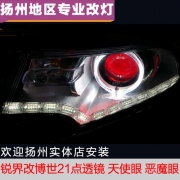 [燈光燈飾] 福特銳界改裝博世21點(diǎn)透鏡、天使眼、惡魔眼