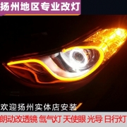 [燈光燈飾] 現(xiàn)代朗動(dòng)改裝透鏡、天使眼、光導(dǎo)日行燈