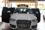 【東莞道聲】奧迪Q3全車隔音升級(jí)STP航空晶片音質(zhì)提升神器