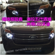 [燈光燈飾] 福特探險者車燈改裝升級 德國海拉五代透鏡 日行燈