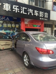 梅州日產(chǎn)軒逸音響改裝 車樂匯聯(lián)袂詩蔓PST-165打造愉悅享受