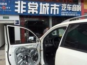 浙江金華義烏【東陽非常城市汽車音響】索蘭托音響升級(jí)...
